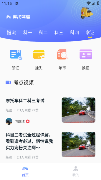 摩托吧