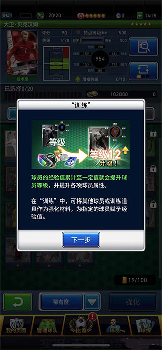 实况:王者集结