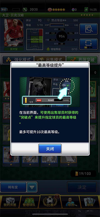 实况:王者集结