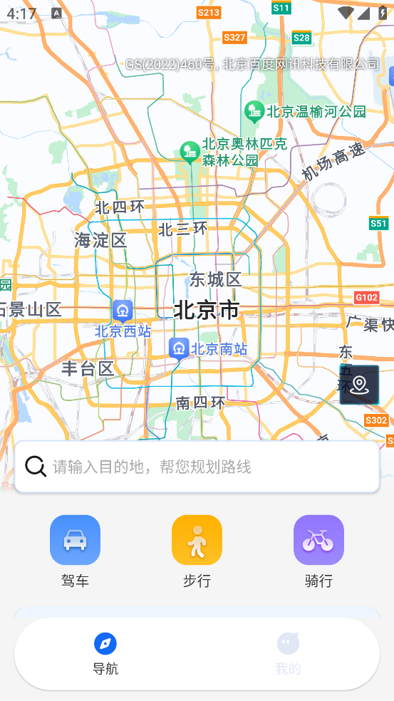全景实时导航