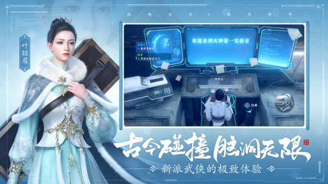 庆余年手游