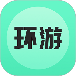 环游世界app下载-环游世界手机版下载v1.3.8安卓版