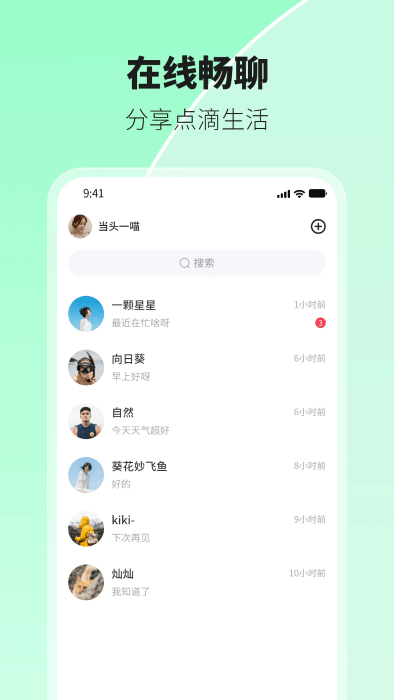 环游世界手机版界面截图预览(1)