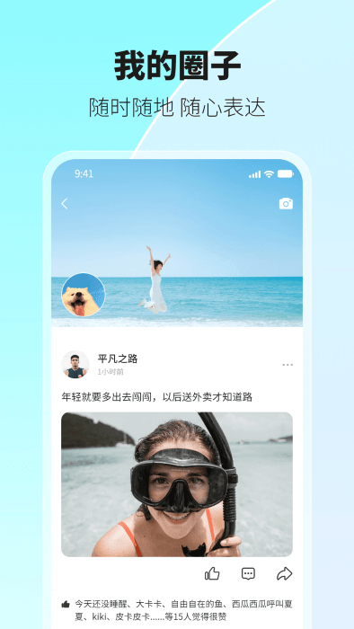 环游世界手机版界面截图预览(3)