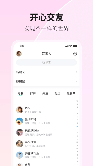 环游世界手机版界面截图预览(4)