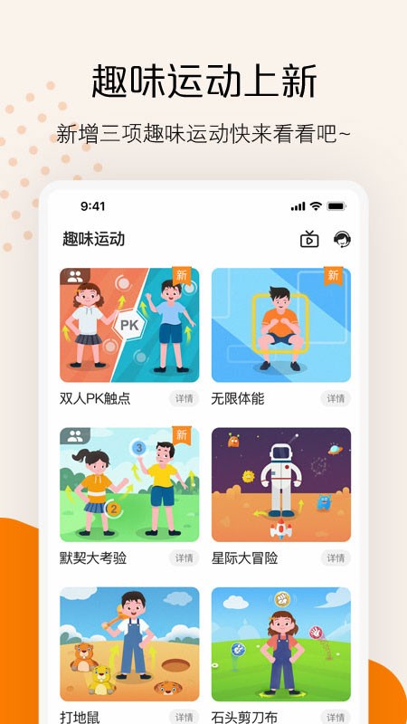 快数AI智能体育