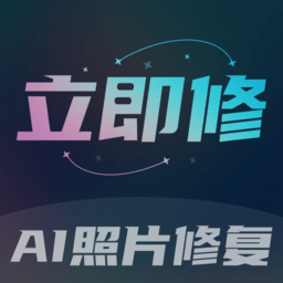 立即修客户端v1.0.0安卓版
