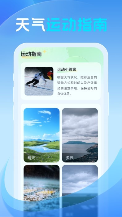 鸿风天气界面截图预览(3)