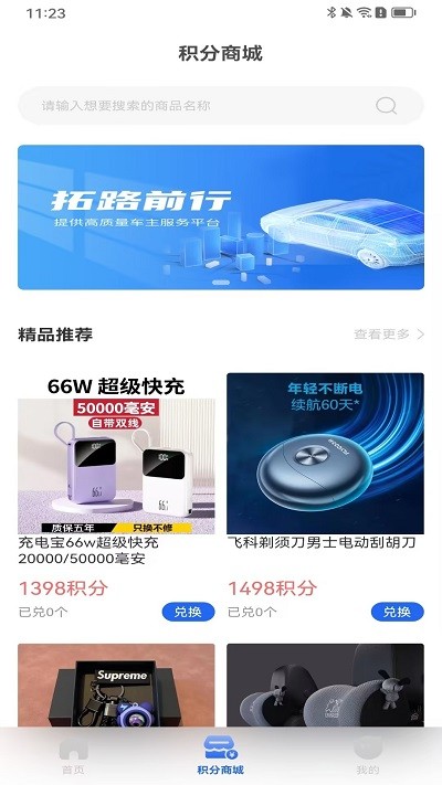 行万里官方版