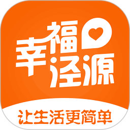 幸福泾源app v7.0.3安卓版