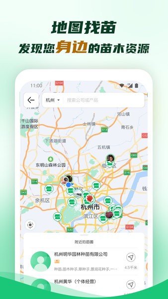 园林