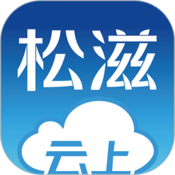 云上松滋app下载-云上松滋官方版文明实践平台下载v1.1.0安卓版