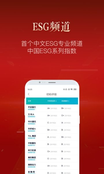 新浪财经极速版界面截图预览(3)