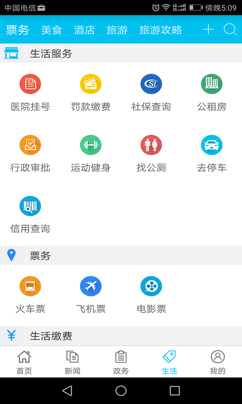 渝北掌媒界面截图预览(1)