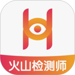火山检测师培训app v4.13.44.1官方安卓版