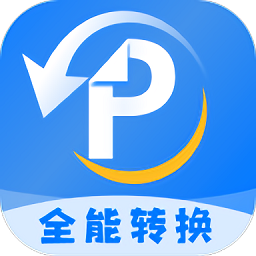 pdf文档转换神器app v3.2.6安卓版