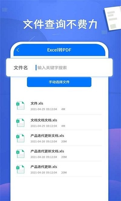 pdf文档转换神器