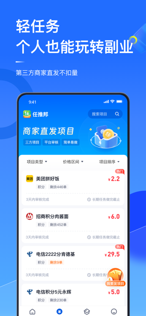 任推邦