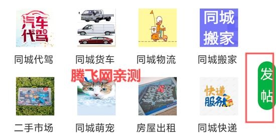 华源同城发帖步骤