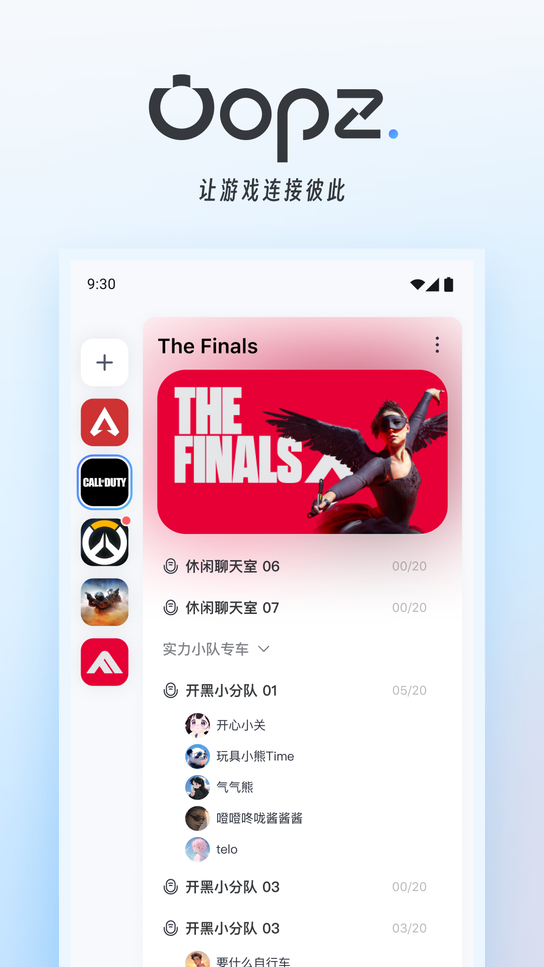 Oopz界面截图预览(1)