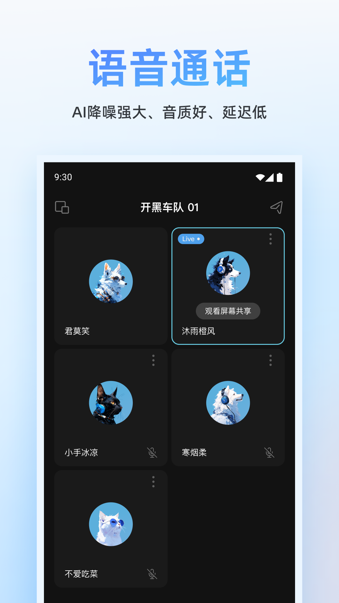 Oopz界面截图预览(2)