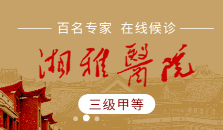 薛医生