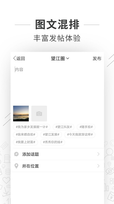 望江论坛app官方版