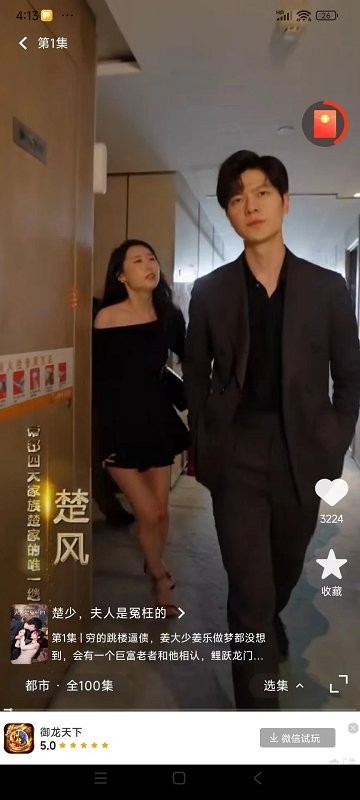 洋葱剧场免费观看