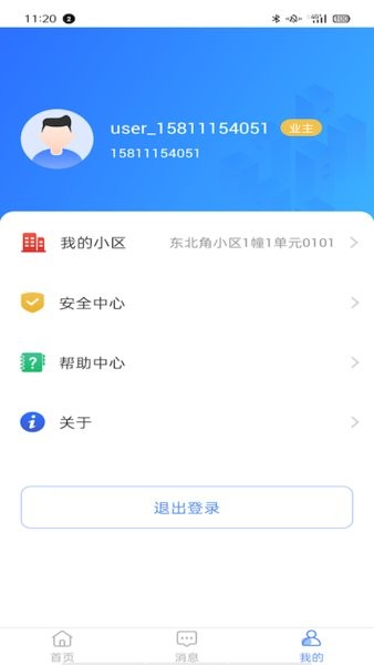 大华社区云