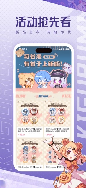 奇谷米界面截图预览(1)