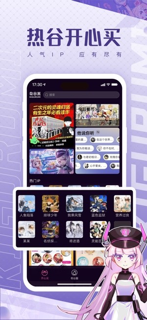 奇谷米界面截图预览(3)