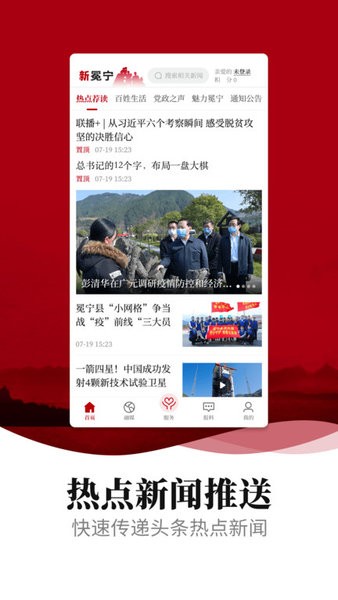 新冕宁界面截图预览(1)