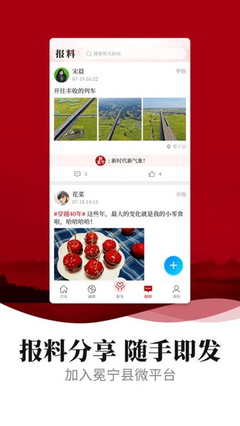 新冕宁界面截图预览(3)