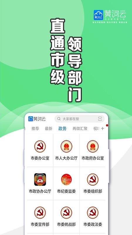 黄河云界面截图预览(2)