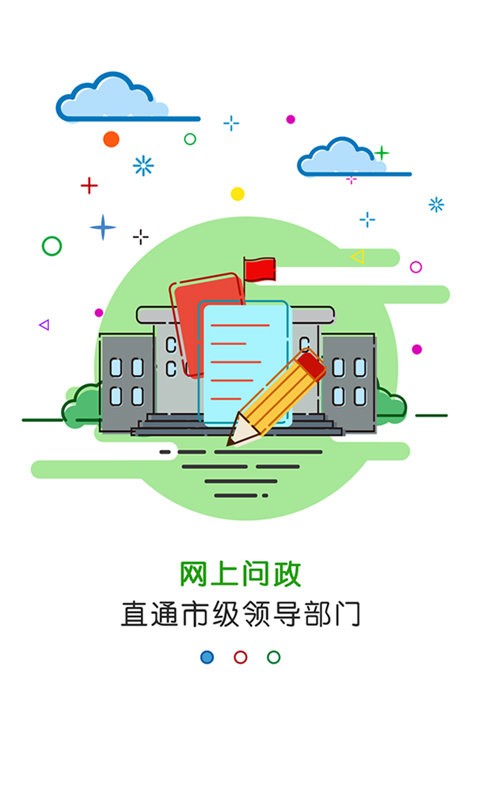 黄河云界面截图预览(3)