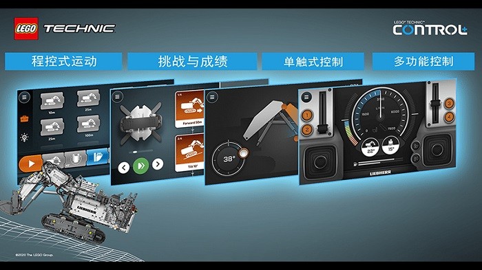乐高机械组CONTROL+