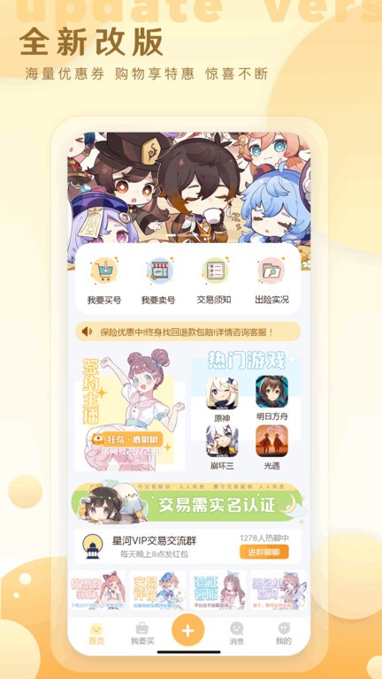 星河代售界面截图预览(1)