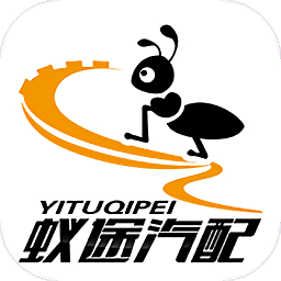 蚁途汽配官方版v3.3.5安卓版