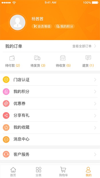 蚁途汽配官方版