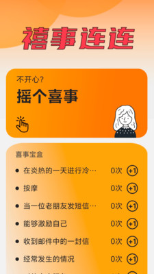 禧连WiFi