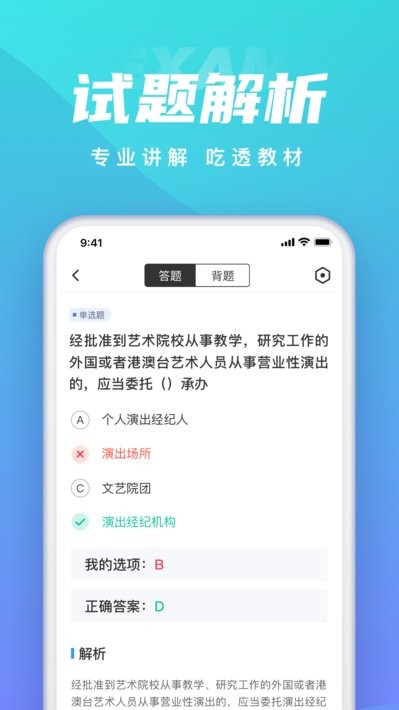 保育员考试聚题库