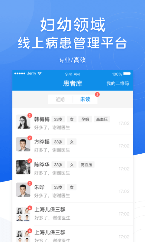 布谷医生软件