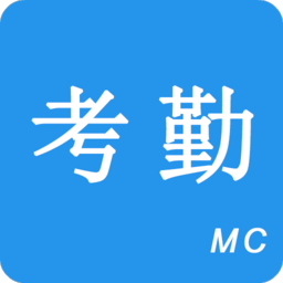 考勤助手app v2.5.1安卓官方版