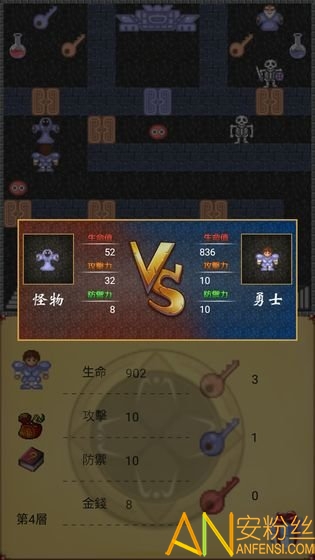 魔塔50层勇者的试炼