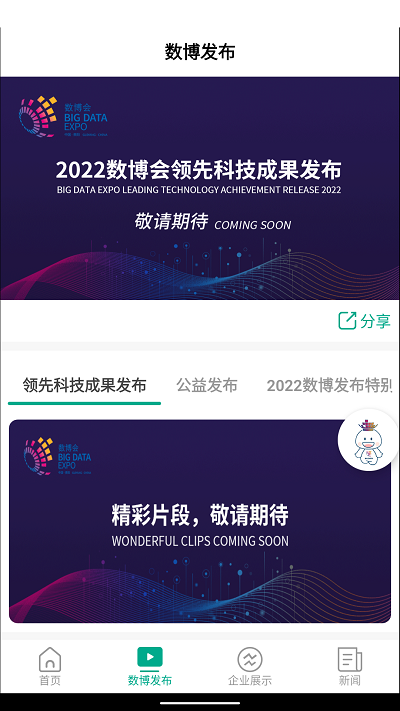 界面截图预览(2)