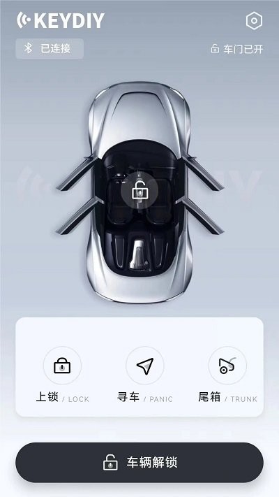 手机钥匙app