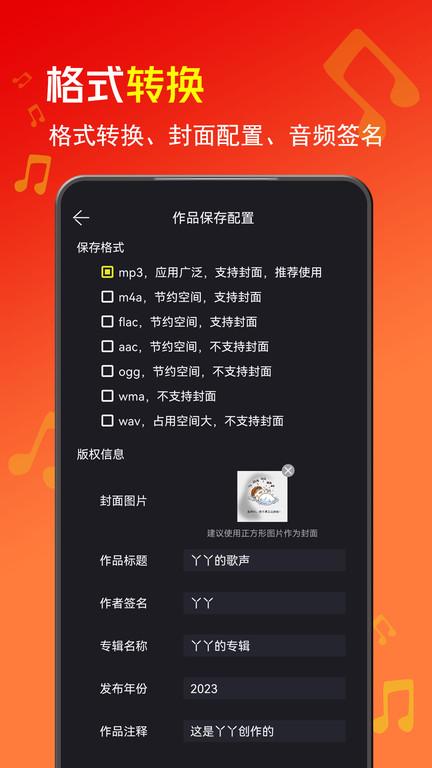 音酱音乐音频剪辑器