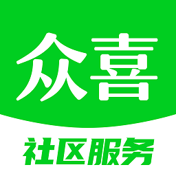 众喜数字社区智能到家服务平台v2.3.4安卓版