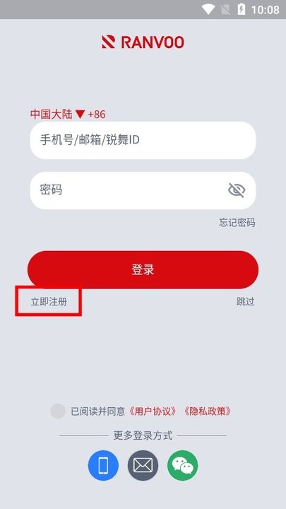 ranvoo锐舞官方版