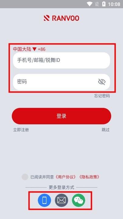 ranvoo锐舞官方版